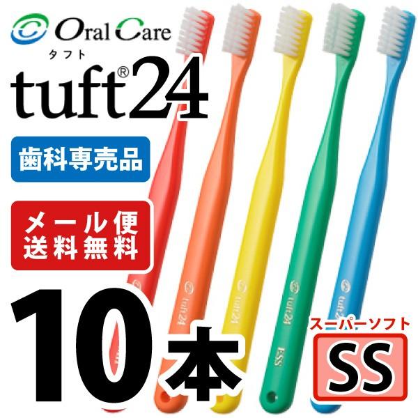 Oral Care（オーラルケア） 歯ブラシ タフト24 SS(スーパーソフト