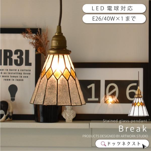 ARTWORKSTUDIO（アートワークスタジオ） ペンダントライト ガラス