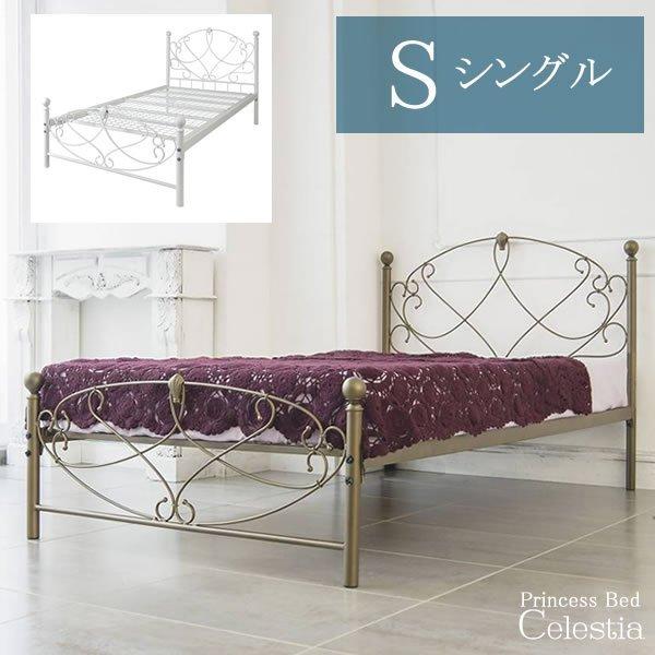 姫系 ベッドフレーム」の人気商品一覧 | 安い商品を通販サイトから探す