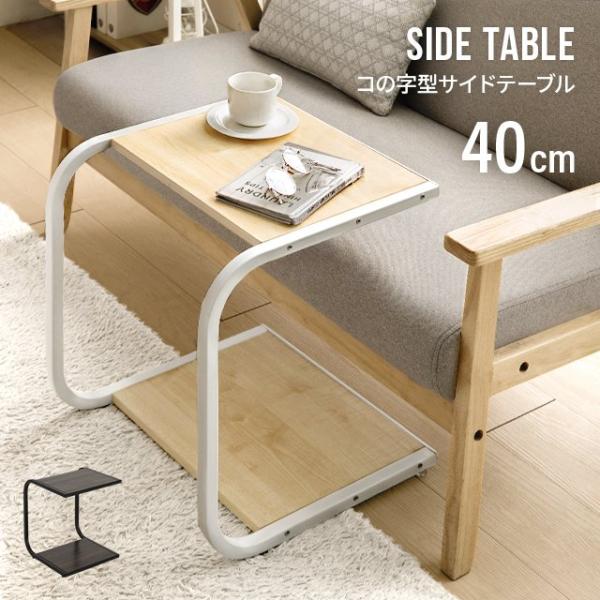 MODERN DECO（モダンデコ） サイドテーブル おしゃれ スリム ナイト