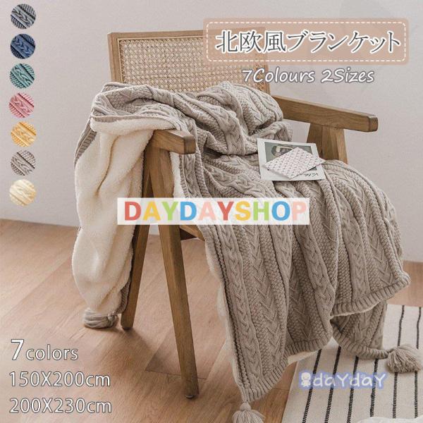 タオルケット フリンジ」の人気商品一覧 | 安い商品を通販サイトから