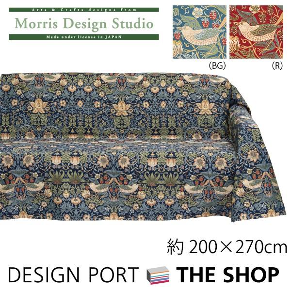 川島織物セルコン マルチカバー ソファー カバー 3人掛け おしゃれ