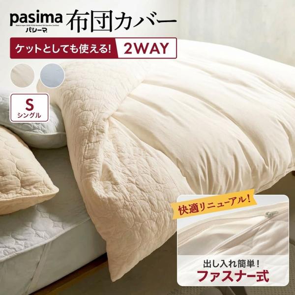 dinos（ディノス） ケット にもなる 日本製 ガーゼ 洗える サラサラ