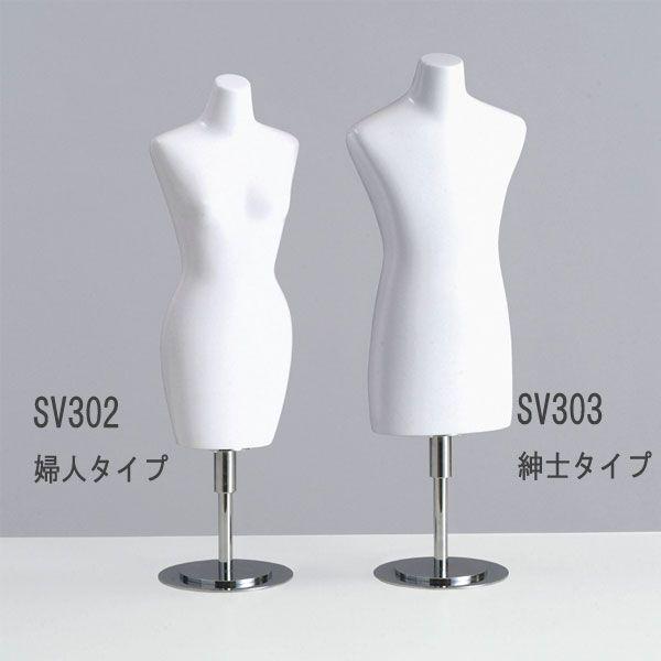 ミニトルソー ラッカーボディ メンズ レディース ミニチュアマネキン