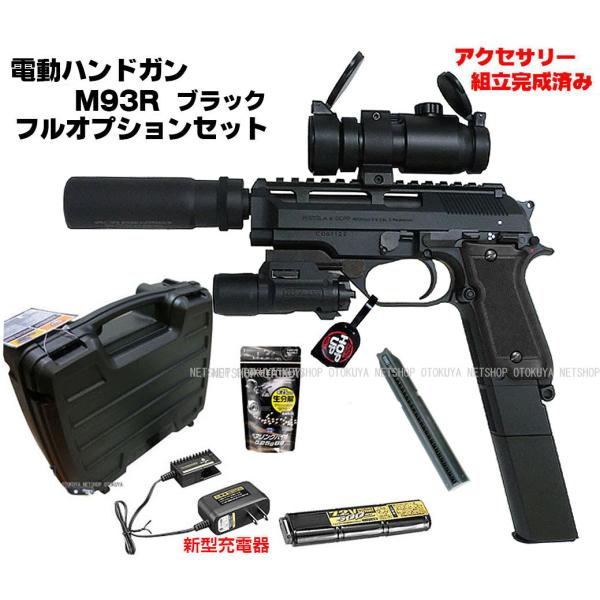 TOKYO MARUI（東京マルイ） □完成済みフルセット□ 電動ガン M93R