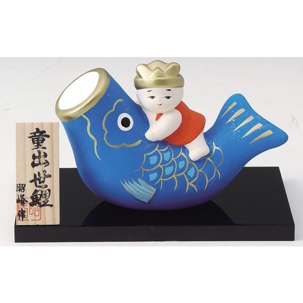 五月人形 コンパクト 陶器 小さい 鯉のぼり/ 童出世鯉 /こどもの日