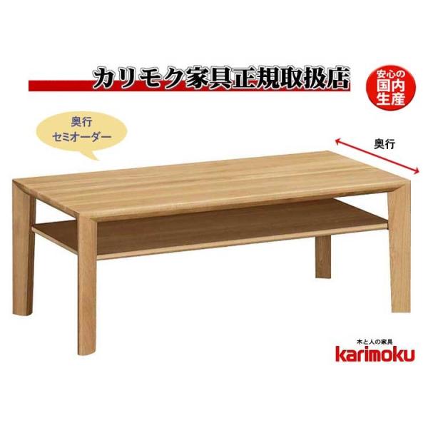 テーブル センターテーブル カリモク」の人気商品一覧 | 安い商品を