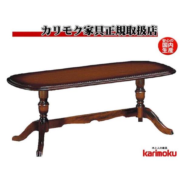 カリモク コロニアル テーブル」の人気商品一覧 | 安い商品を通販