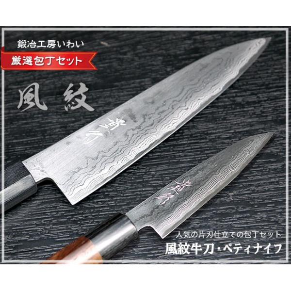 越前打刃物 牛刀 包丁」の人気商品一覧 | 安い商品を通販サイトから