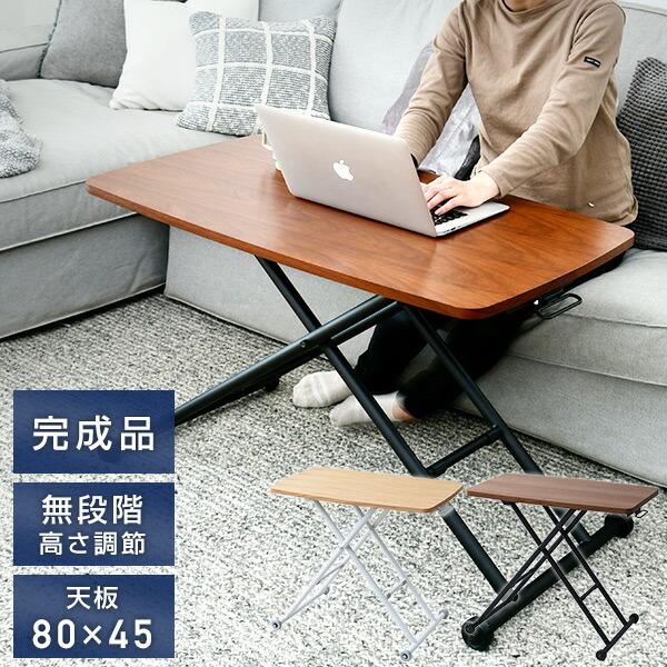 山善（YAMAZEN） 昇降テーブル 幅80 奥行45 NGL8045 リフトテーブル