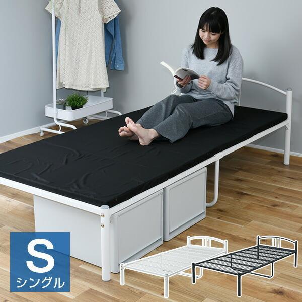 山善（YAMAZEN） ベッドフレーム シングル シングルベッド ベット