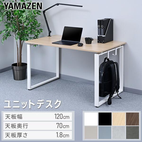 山善（YAMAZEN） デスク パソコンデスク PCデスク シンプルデスク