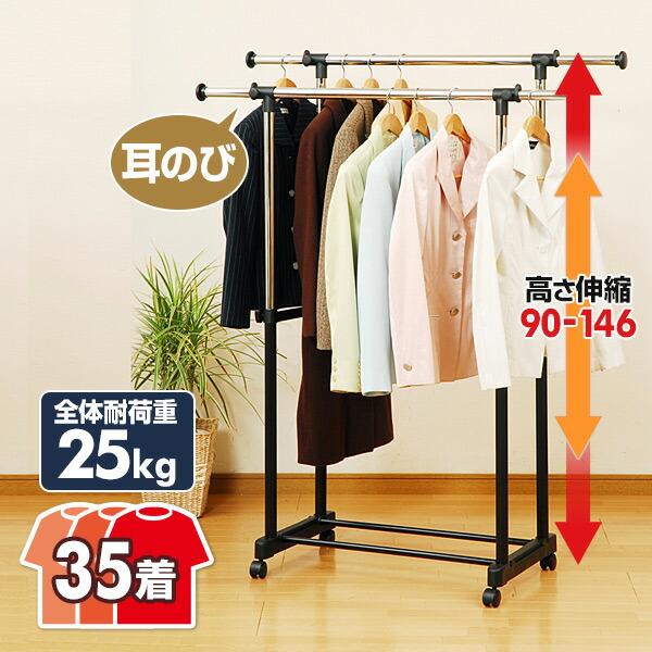 山善（YAMAZEN） ハンガーラック 2段 幅81-127 パイプハンガーラック