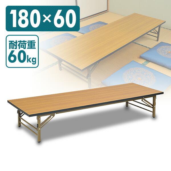 山善（YAMAZEN） 会議テーブル 180×60 会議用テーブル 座卓 会議机