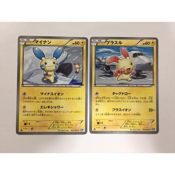 Pokemon（ポケモン） S65【ポケモン カード】プラスル マイナン BW4