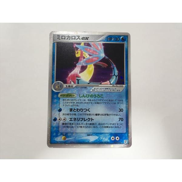Pokemon（ポケモン） B232【ポケモン カード】 ミロカロスex キラ 004