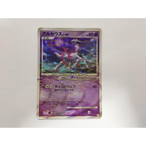 PSA10 アルセウス LV.100 PT4 ホロカード 2025年最新】アルセウス lv