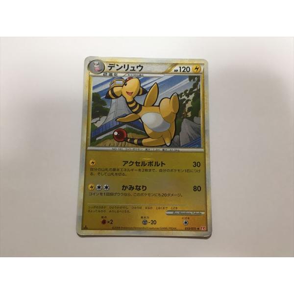 Pokemon（ポケモン） O271【ポケモン カード】 デンリュウ 033/070 L1