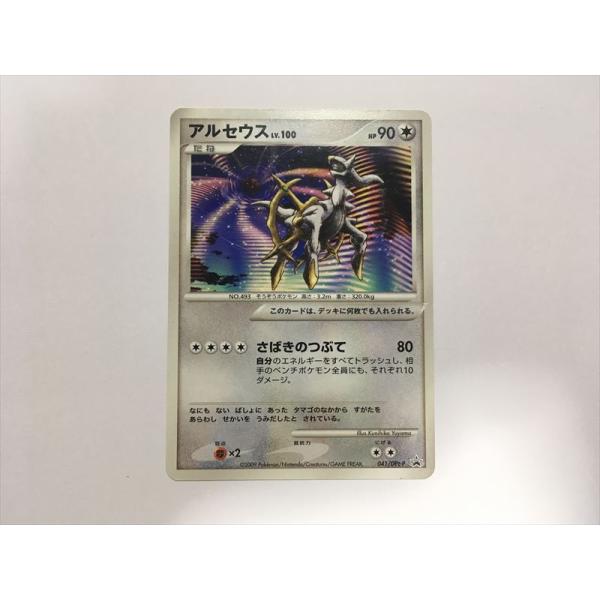 Pokemon（ポケモン） F188【ポケモン カード】 アルセウス 2009 DPt-P
