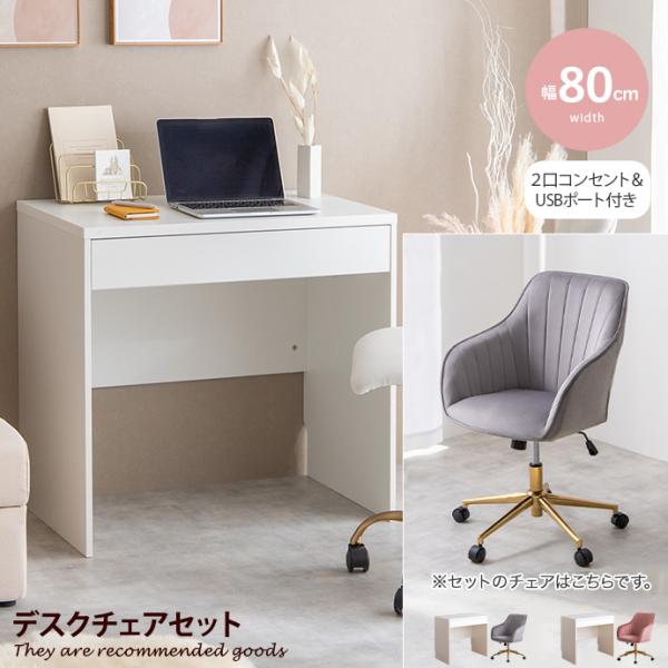 デスクセット パソコン パソコンデスク PC デスク 机 オフィスデスク