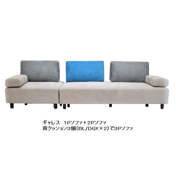 アイランドソファ ギャレ」の人気商品一覧 | 安い商品を通販サイトから