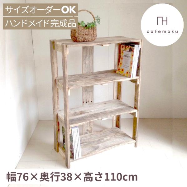 シェルフ 木製 棚 3段 オープンシェルフ キッチン収納 飾り棚