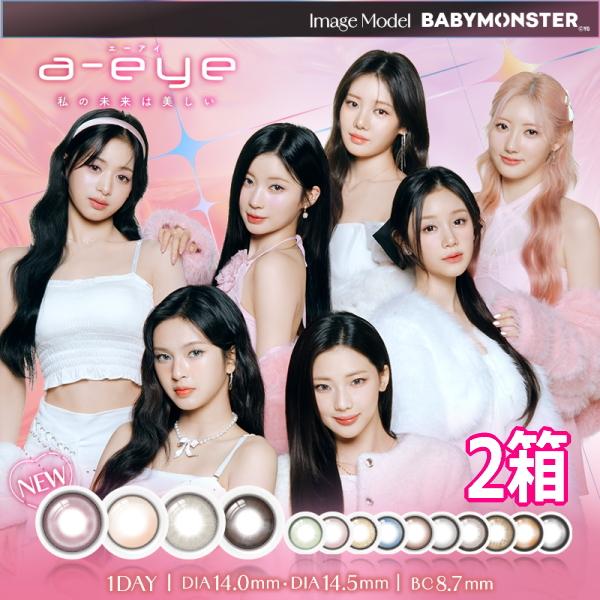 ワンデーリフレア BABYMONSTER ベイビーモンスター カラコン エーアイ