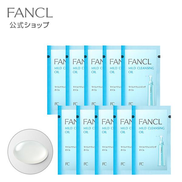 FANCL（ファンケル） マイルドクレンジング オイル 10包 クレンジング
