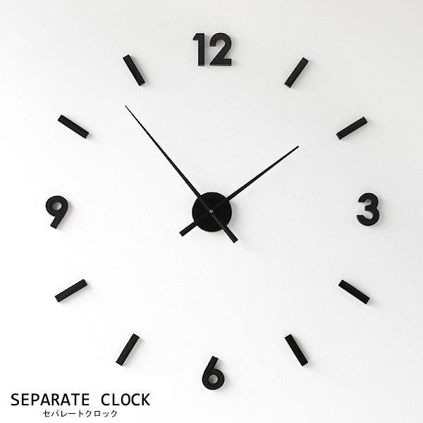 magnet SEPARATE CLOCK・セパレートクロック（掛時計 オシャレ