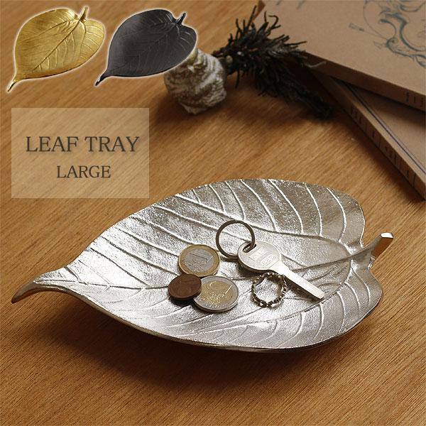 magnet LEAF TRAY LARGE リーフトレイラージ（トレー アクセサリー
