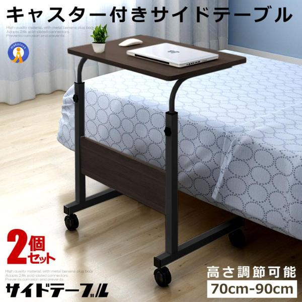 介護用ベッド ベッドサイドテーブル キャスター付き」の人気商品一覧