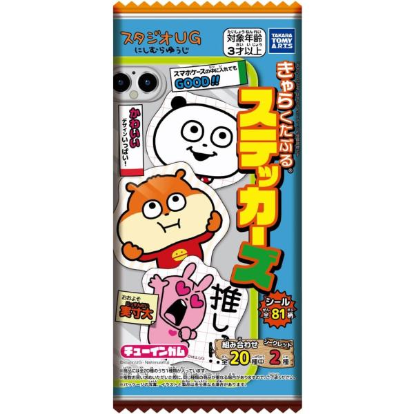 タカラトミーアーツ スタジオUG きゃらくたぶるステッカーズ（20個入