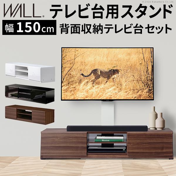 EQUALS（イコールズ） テレビ台 WALL 壁寄せタイプ テレビ台用スタンド