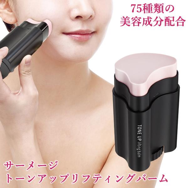 サーメージ トーンアップリフティングバーム 22g (送料無料) かっさ型