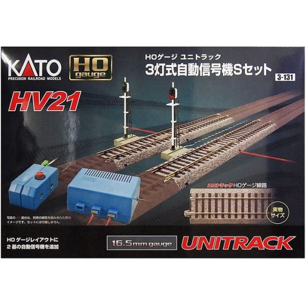 カトー HV21 HOユニトラック 3灯式自動信号機Sセット 3-131 (鉄道模型