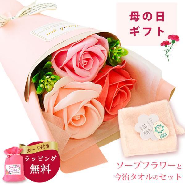 母の日ギフト 花由 ソープフラワーブーケ 今治タオル 白雲 タオル