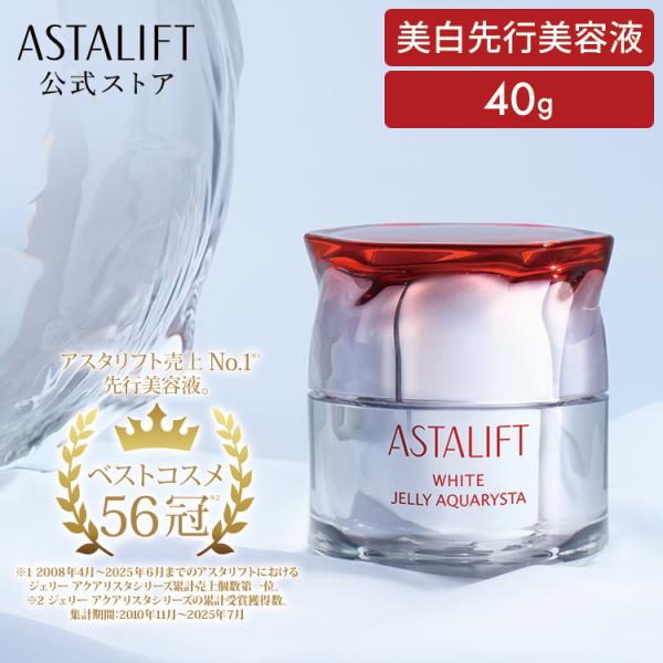 ASTALIFT（アスタリフト） ホワイト ジェリー アクアリスタ 40g