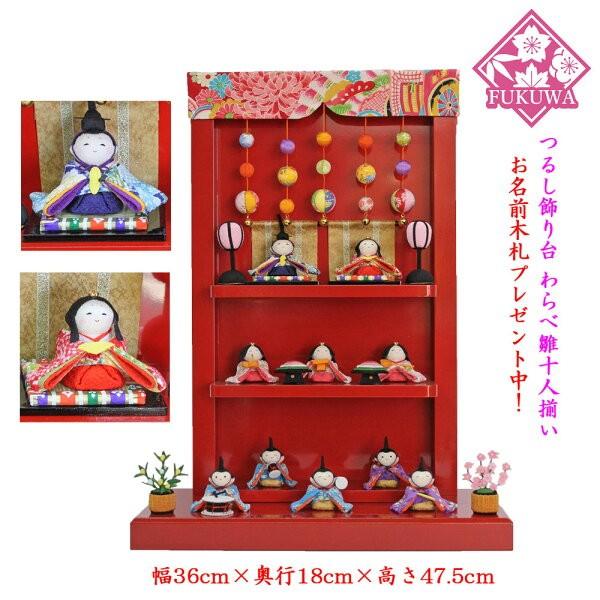 雛人形 コンパクト ちりめん（つるし飾り台わらべ雛10人揃い R1-659
