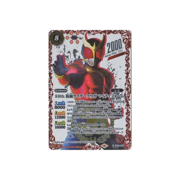 BANDAI（バンダイ） バトルスピリッツ 【SECRET】CB19-018 50th 仮面