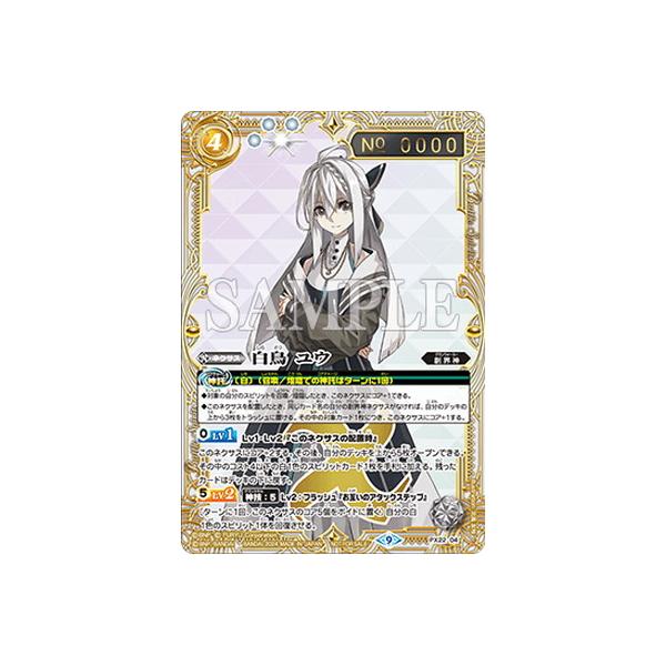 BANDAI（バンダイ） バトルスピリッツ 【超バトラーズカップ】PX22-04