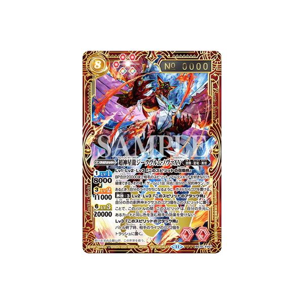 BANDAI（バンダイ） バトルスピリッツ/【超バトラーズカップ】BS70