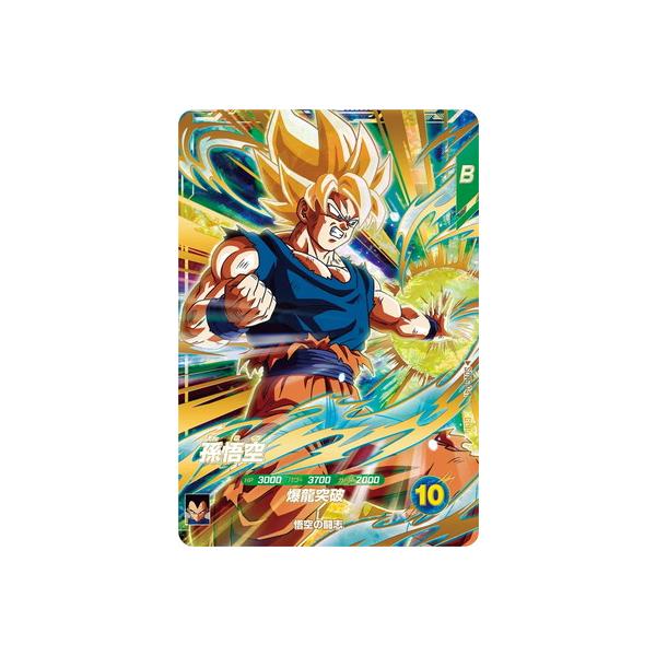 BANDAI（バンダイ） ドラゴンボールスーパーダイバーズ SDV5-047