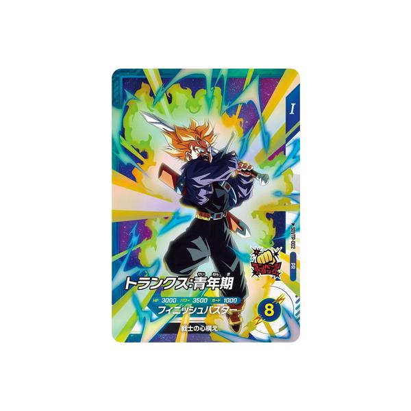 BANDAI（バンダイ） ドラゴンボールスーパーダイバーズ SDVTP-002