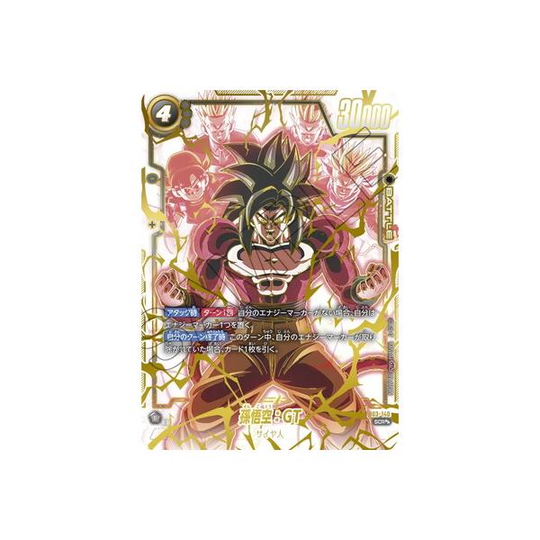 BANDAI（バンダイ） フュージョンワールド 【パラレル】FB03-140