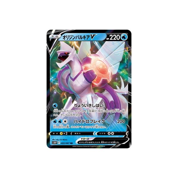 オリジンパルキアv」の人気商品一覧 | 安い商品を通販サイトから探す