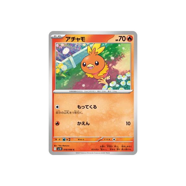 ポケモンカードゲーム PK-SV10-018 アチャモ C : フルアヘッド - 通販