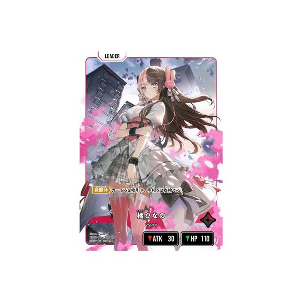 Xross Stars BP01-104 橘ひなの LRP : フルアヘッド - 通販 - Yahoo