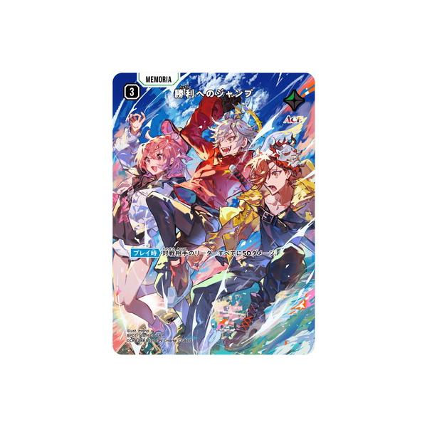 Xross Stars BP01-140 勝利へのジャンプ SRP : フルアヘッド - 通販