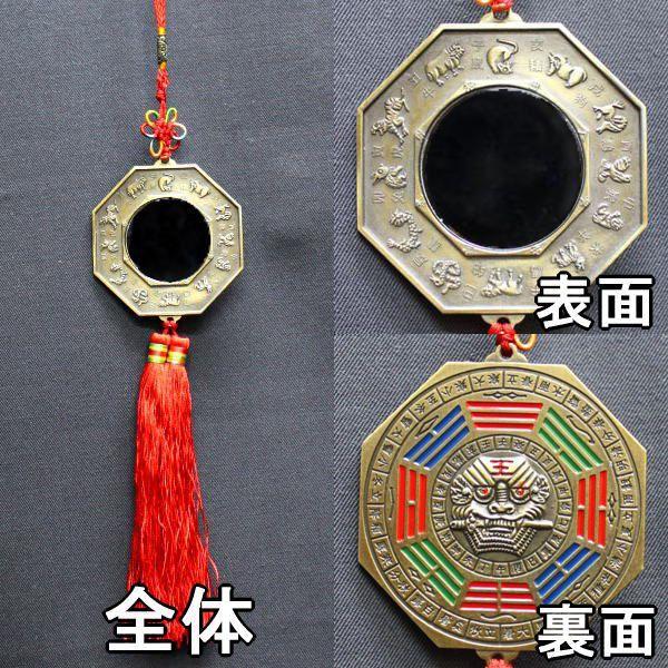 開運 風水 鏡 八卦鏡 魔除け 八角形 魔除けグッズ 玄関 置物 八角形鏡