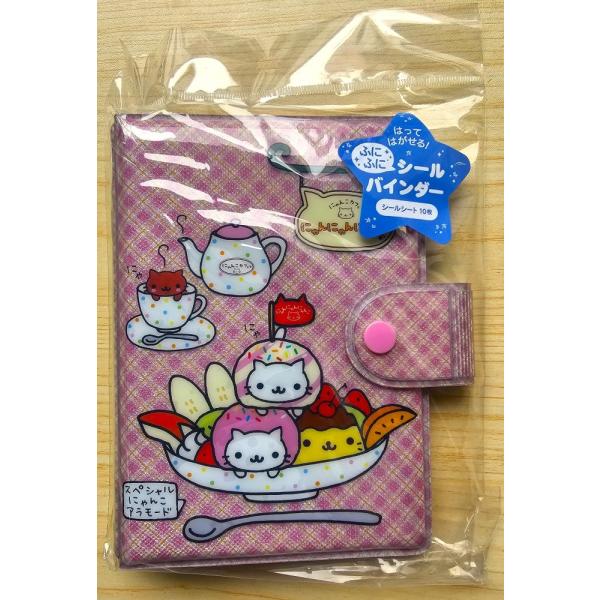 すみっコぐらし 2025年10月・ふにふにシールバインダー（にゃんにゃん